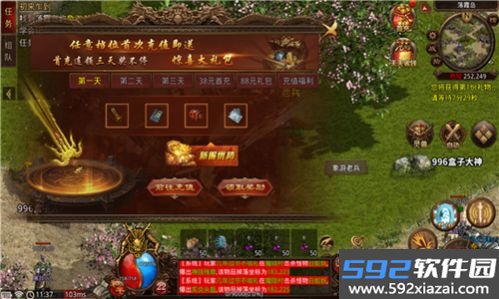 象游传世手游官方安卓版截图3