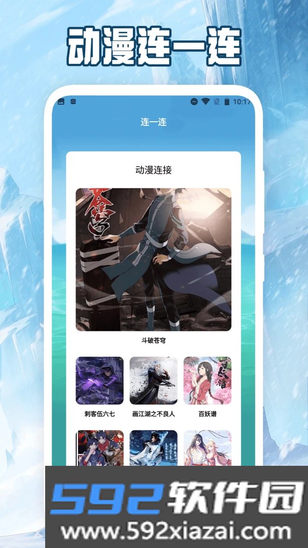 疯狂脑洞大比拼