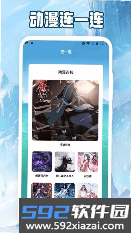 疯狂脑洞大比拼截图2