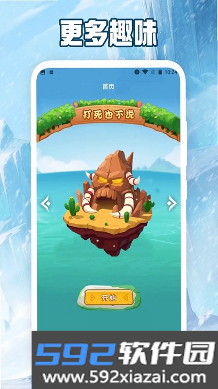 疯狂脑洞大比拼截图3