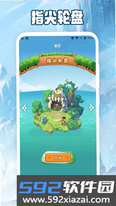 疯狂脑洞大比拼截图4