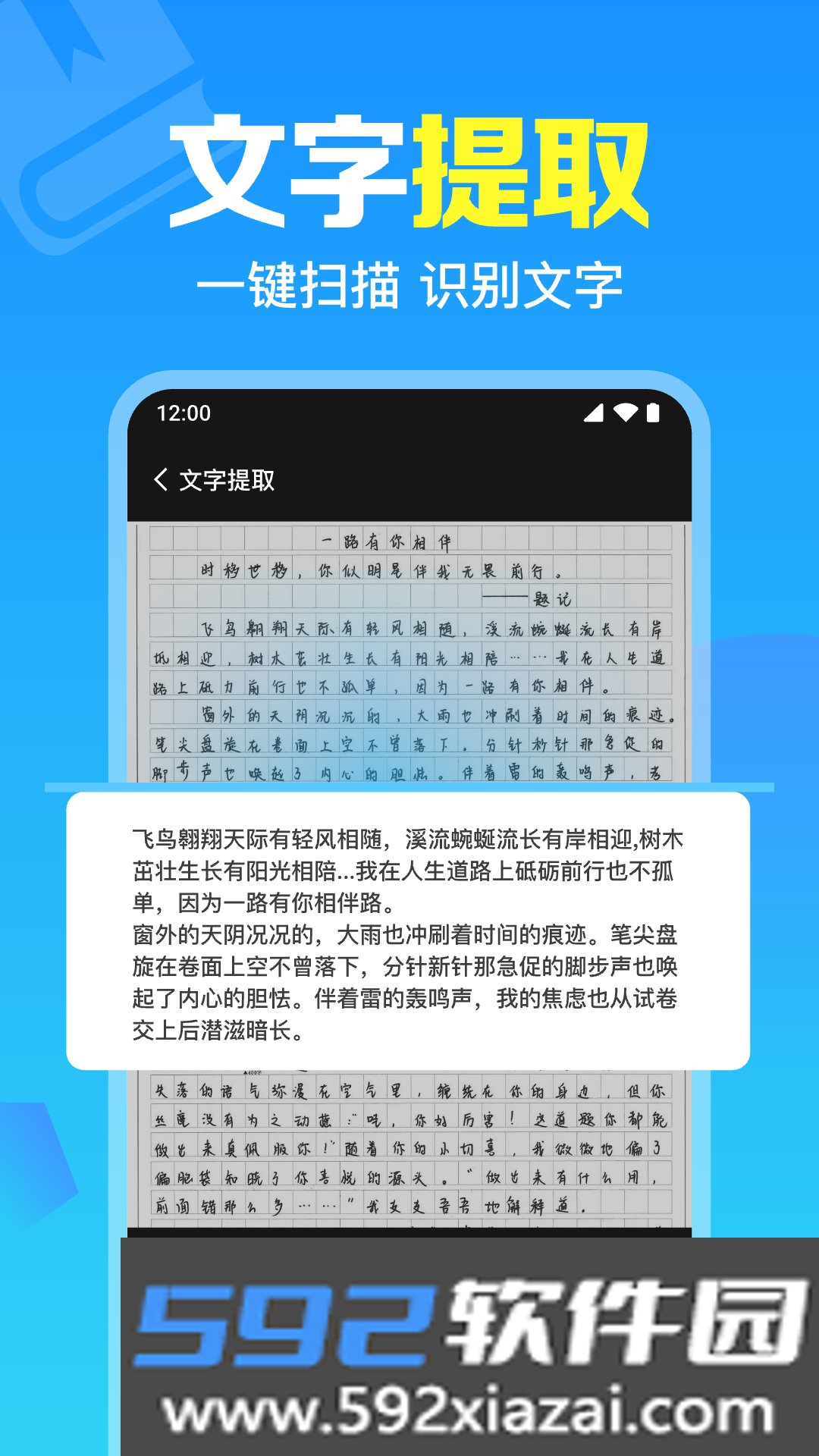 免费作业搜题通