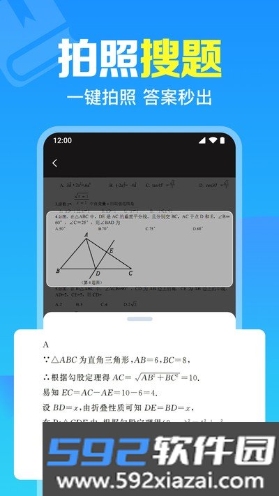 免费作业搜题通手机版截图1