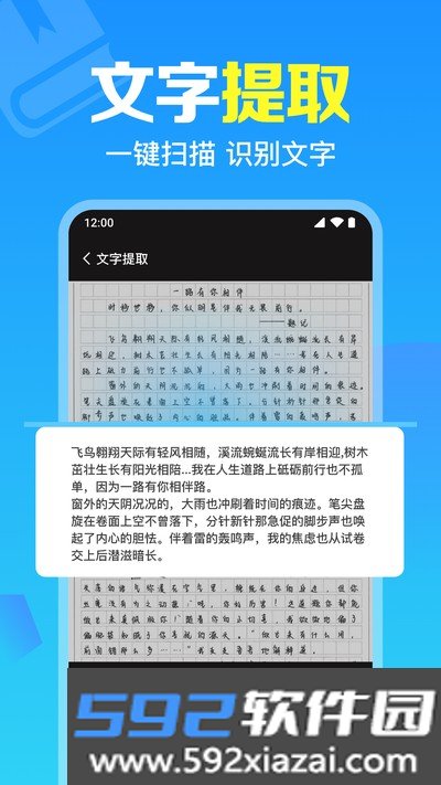 免费作业搜题通手机版截图3