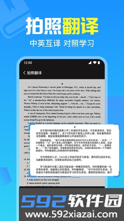 免费作业搜题通手机版截图4