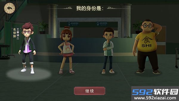 躲猫猫2旧版本截图1