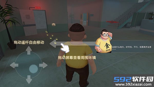 躲猫猫2旧版本截图3