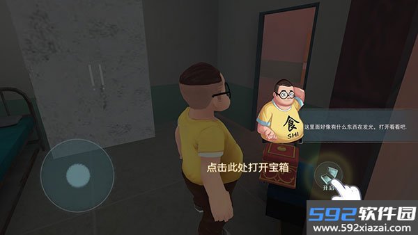 躲猫猫2旧版本截图4