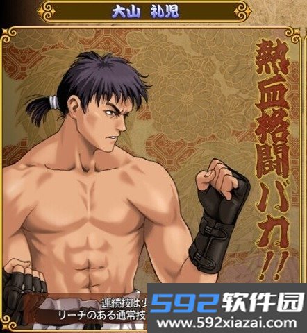 豪血寺一族单机版
