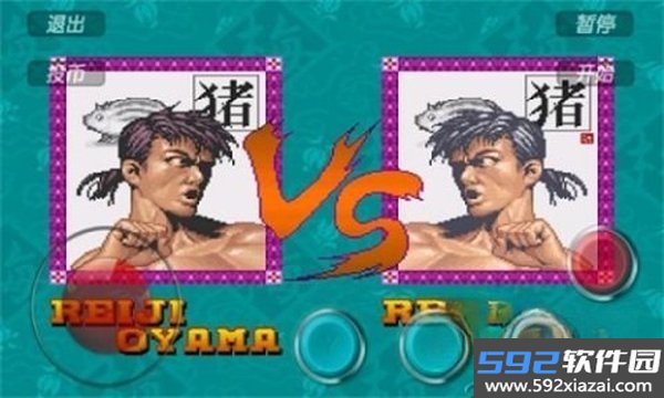 豪血寺一族单机版下载截图2