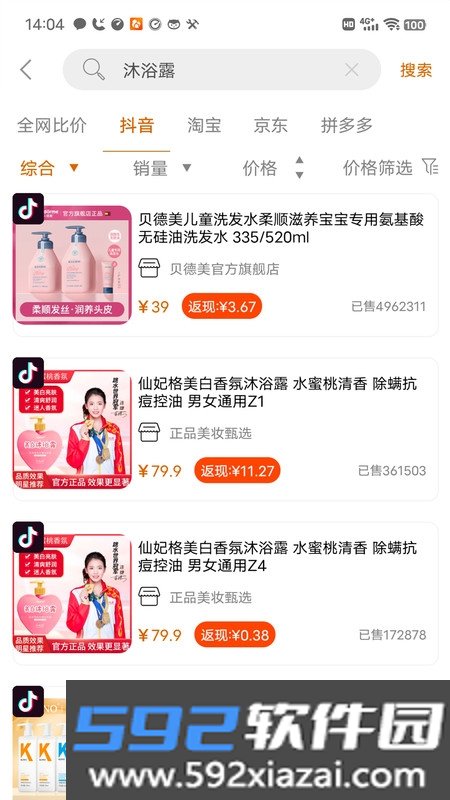 惊喜红包购物平台