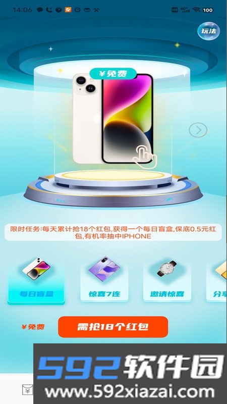 惊喜红包购物平台截图1