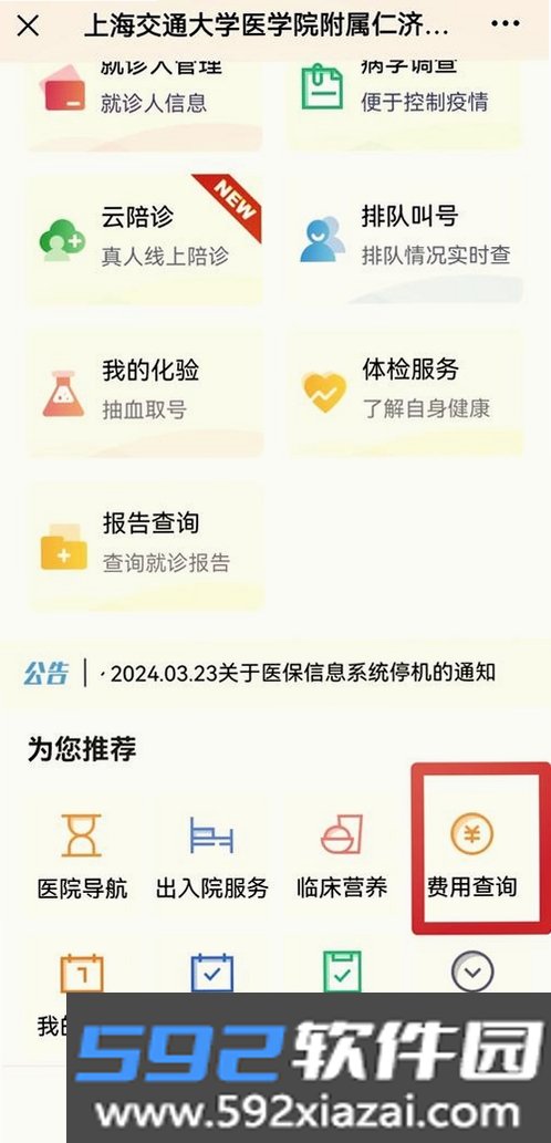 电子发票报销查截图5