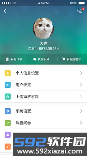 株洲供水官方app截图3