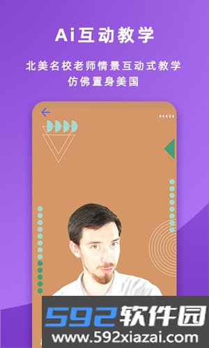 火箭猫英语app截图1