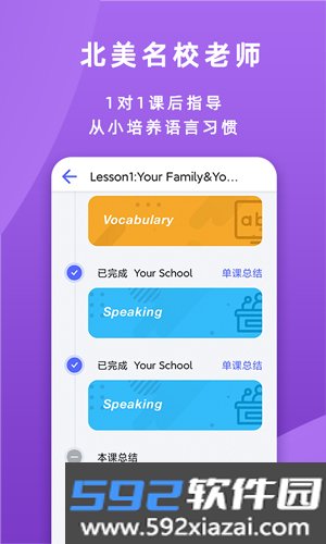 火箭猫英语app截图2