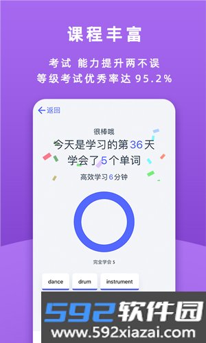 火箭猫英语app截图3