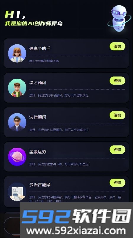犀鸟AI智能生成截图1