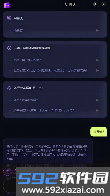 犀鸟AI智能生成截图2