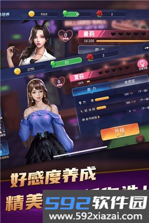 台球精英游戏官方版截图2