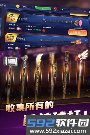 台球精英游戏官方版截图3