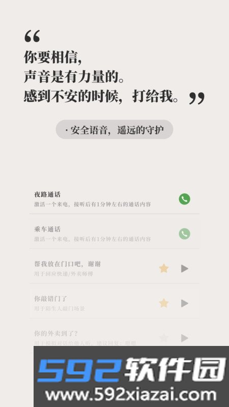 他-远在天涯近在耳边