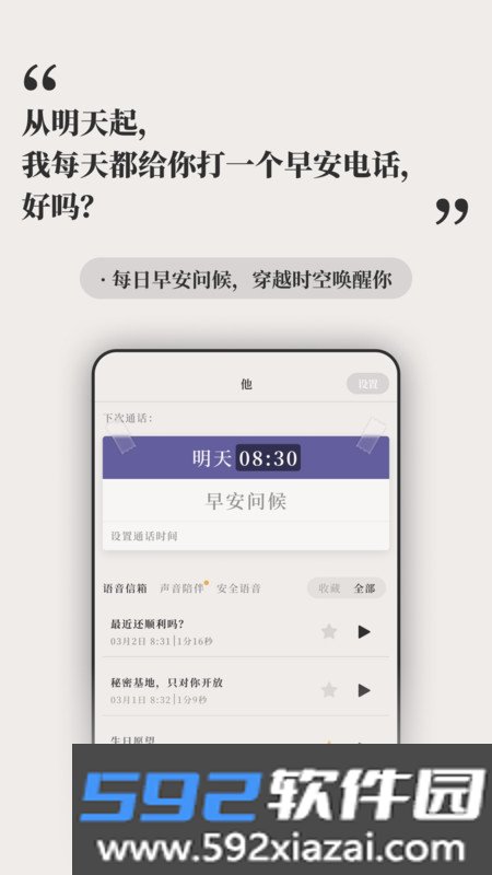 他-远在天涯近在耳边截图2