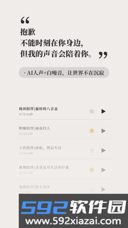 他-远在天涯近在耳边截图3