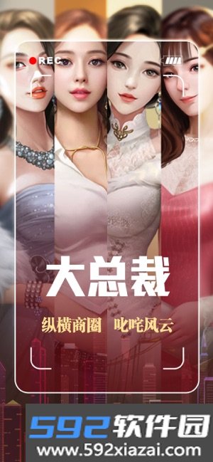 大总裁游戏