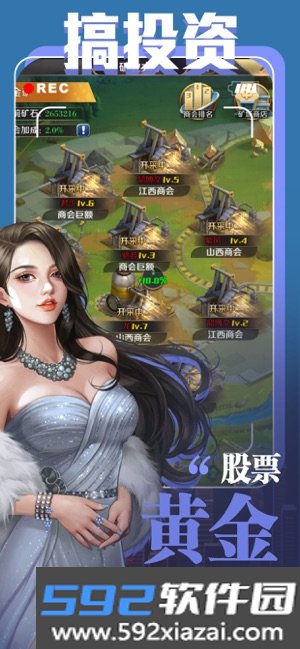 大总裁游戏正版截图2