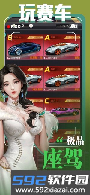 大总裁游戏正版截图3