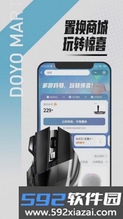 多游玛特app官方版截图0