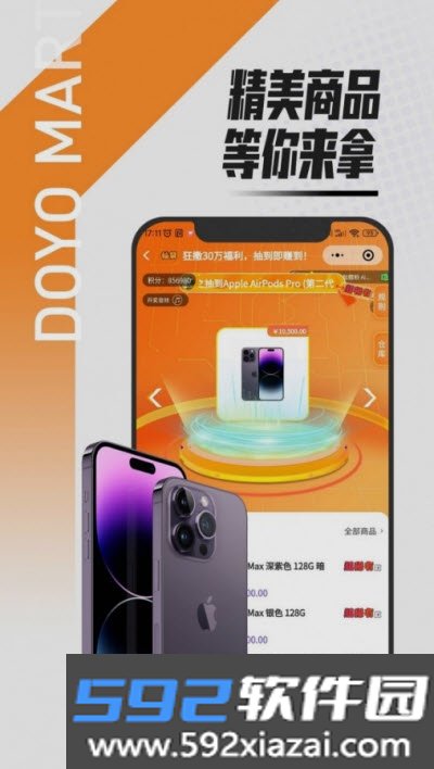 多游玛特app官方版截图1