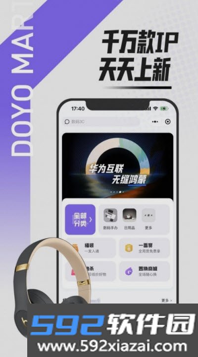 多游玛特app官方版截图2