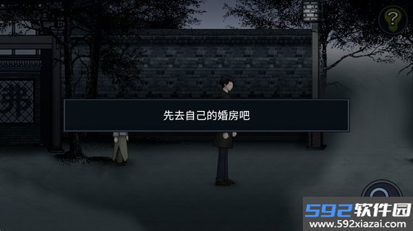 纸人回魂2午夜新娘安卓版截图2