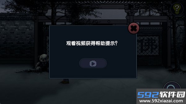 纸人回魂2午夜新娘安卓版截图4