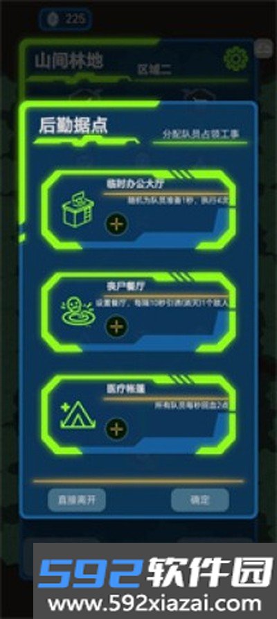 求存战线官方正版截图1