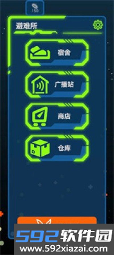 求存战线官方正版截图3