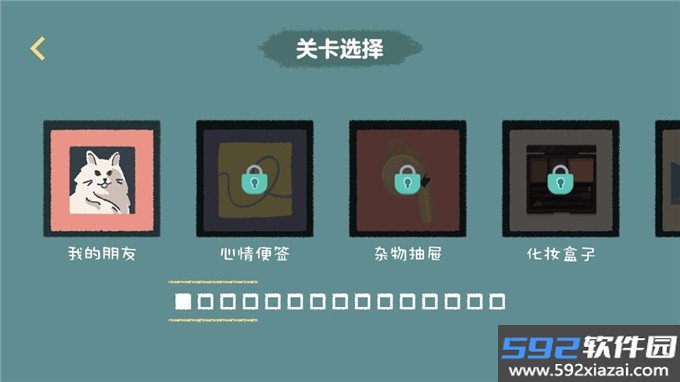 收纳高手截图2