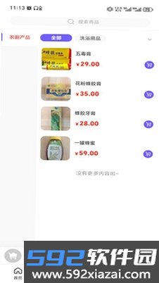 山河之逐梦截图3