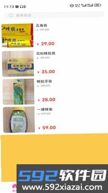 山河之逐梦截图4
