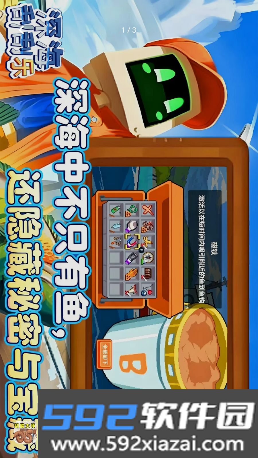 趣味海上餐厅