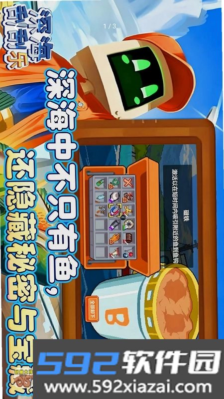 趣味海上餐厅截图1