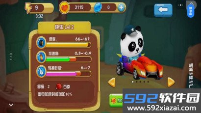 极速飞车赛车跑酷