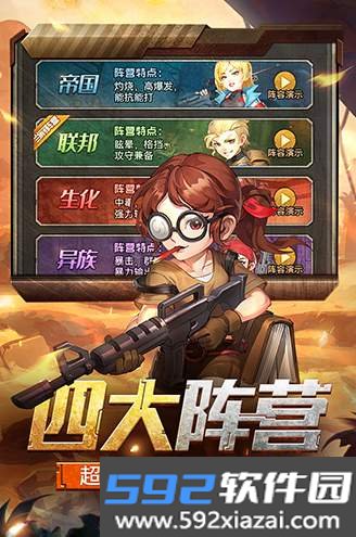 金属狂潮手游截图2