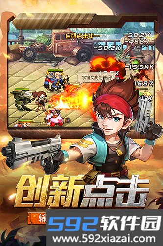金属狂潮手游截图3