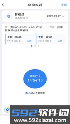 敬业云客户端截图1
