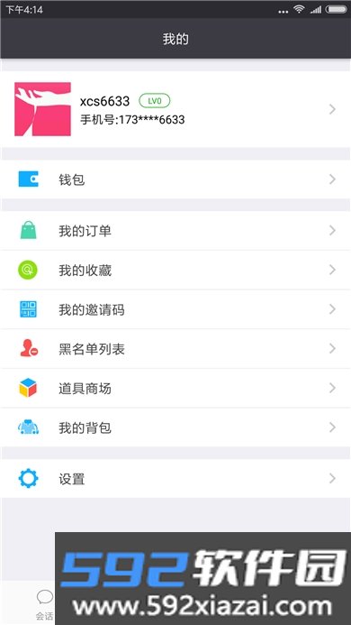 香肠树最新官方版截图1