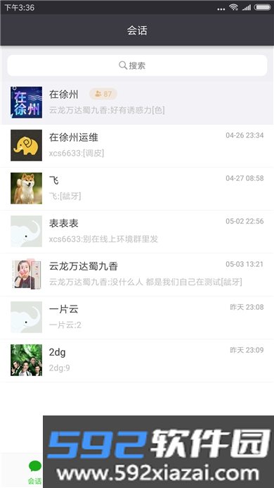 香肠树最新官方版截图3