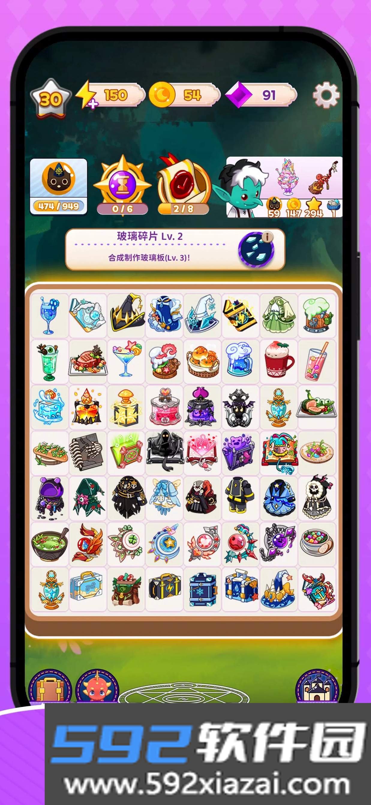 制作魔法截图1